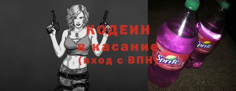 Codein Purple Drank  omg ТОР  Городец 